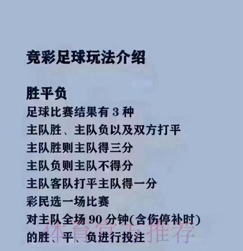 确保安全：世界杯买球最佳策略